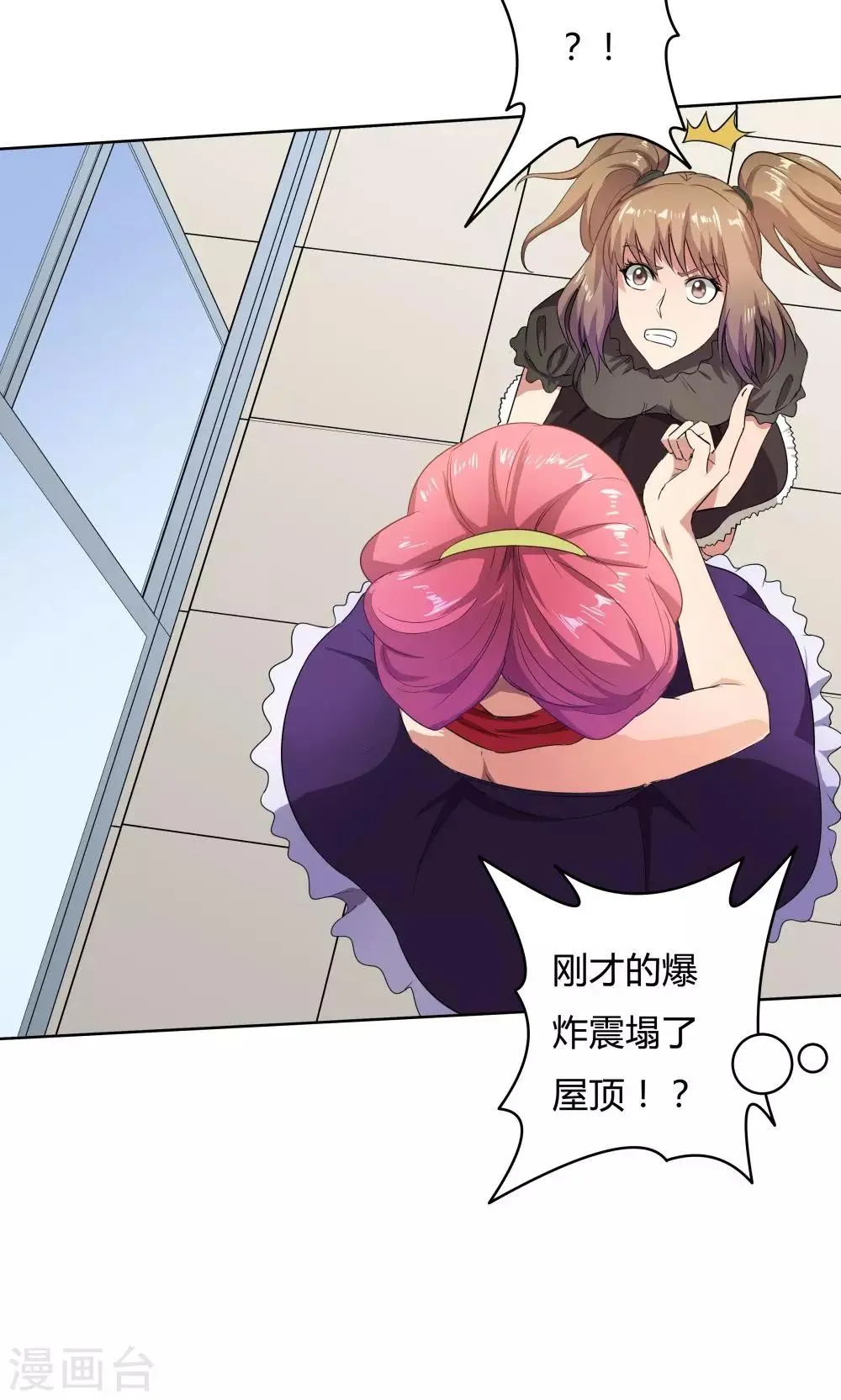 第29话 第18页