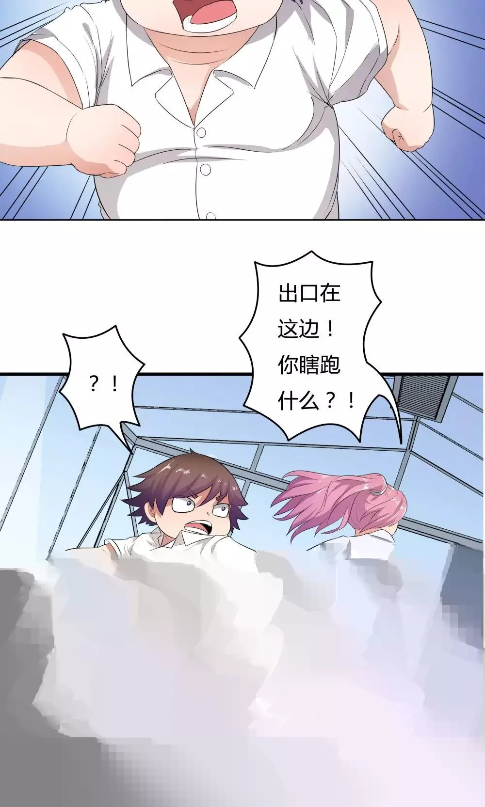 第29话 第23页
