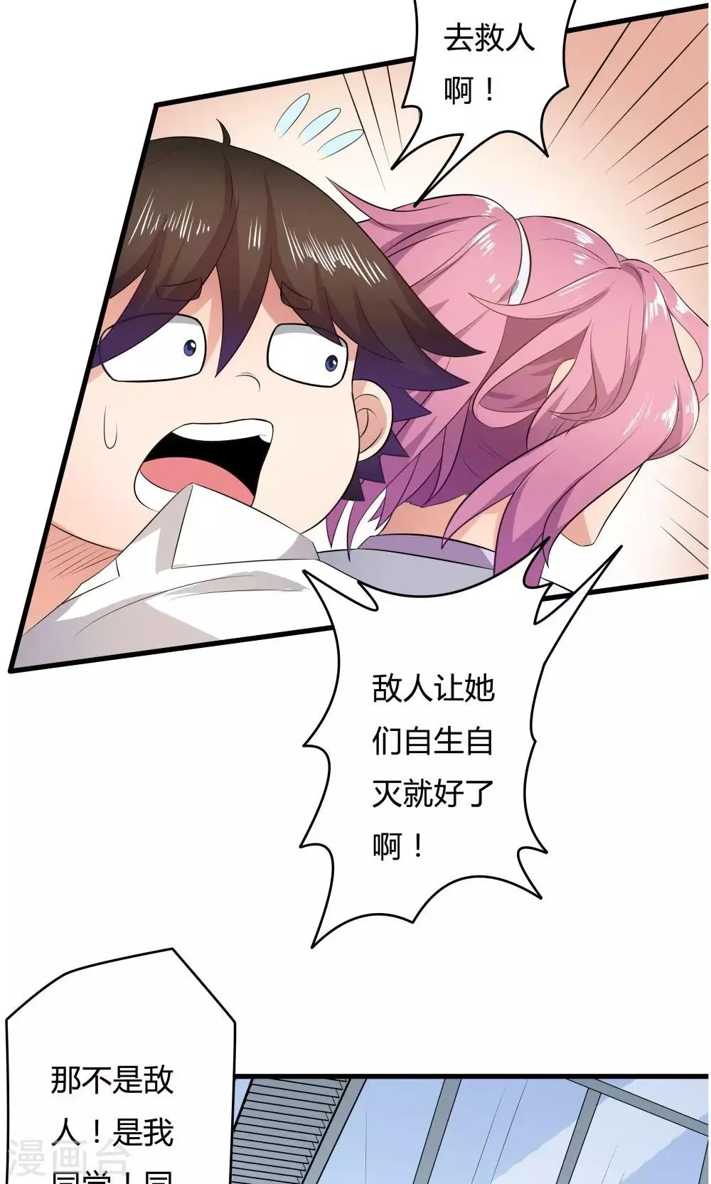 第29话 第24页