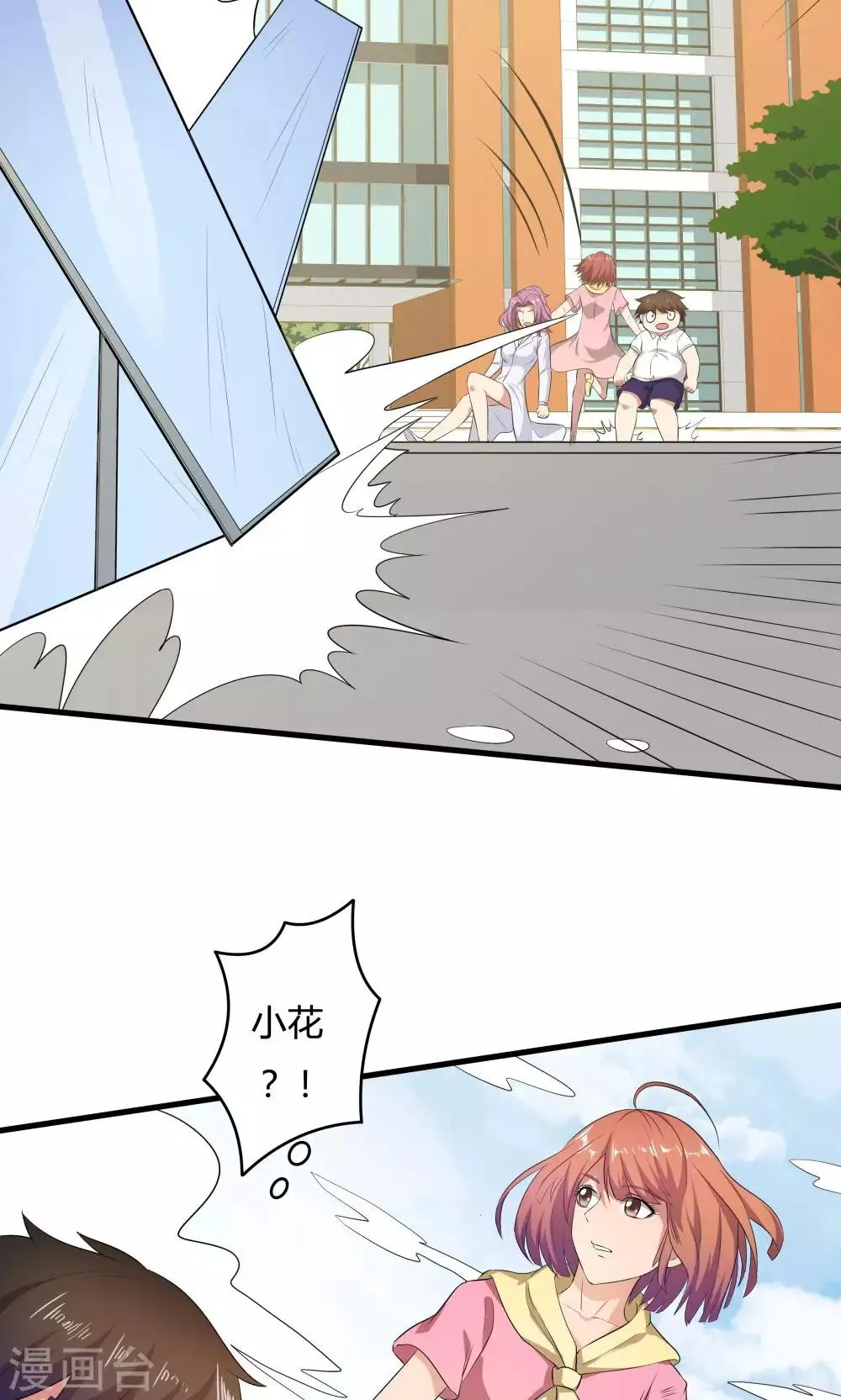第29话 第30页