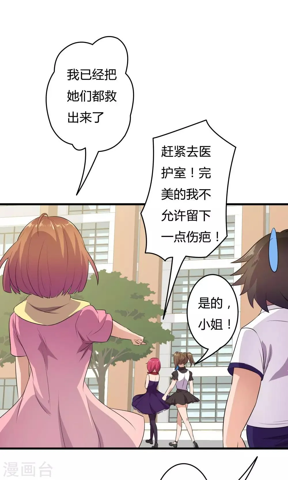 第29话 第32页