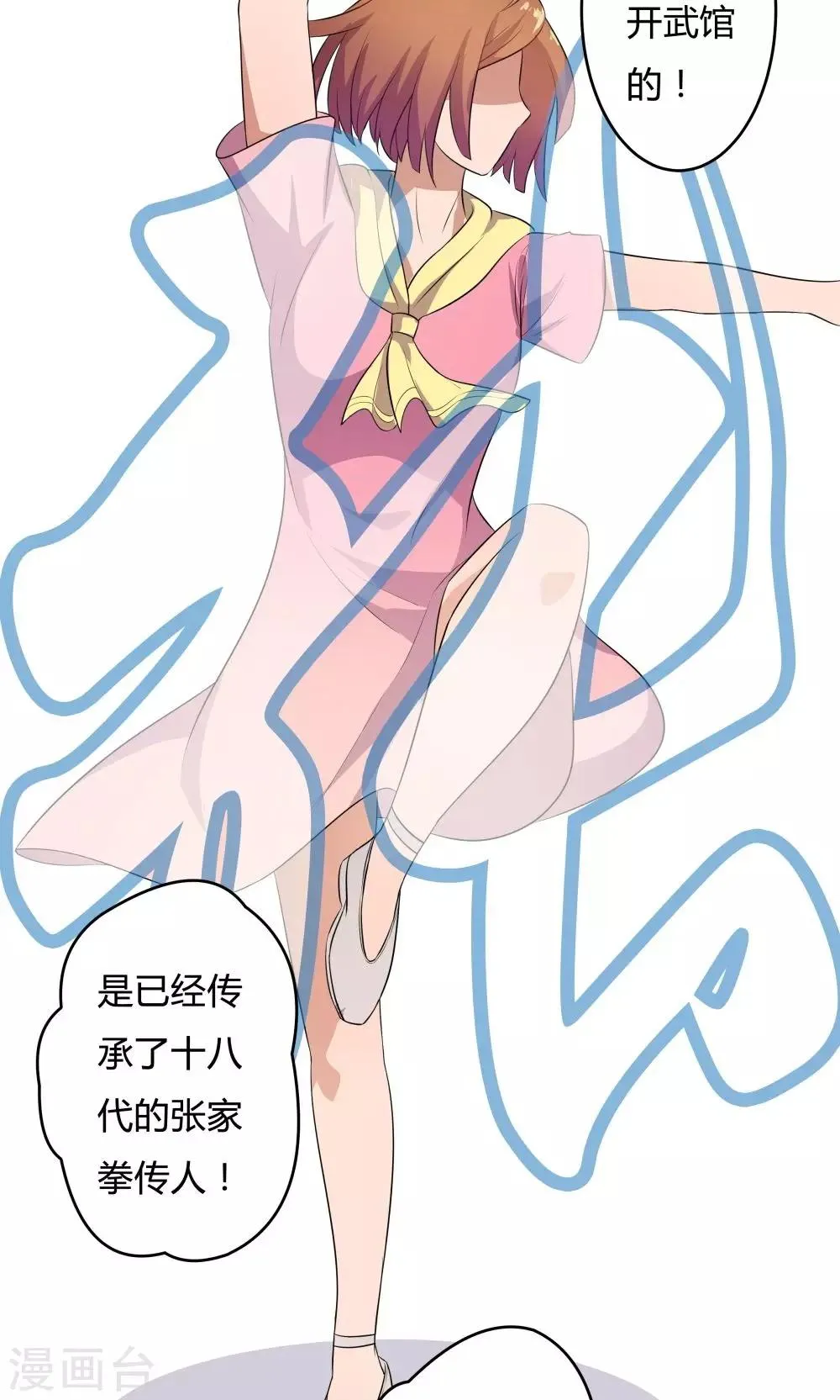 第29话 第34页