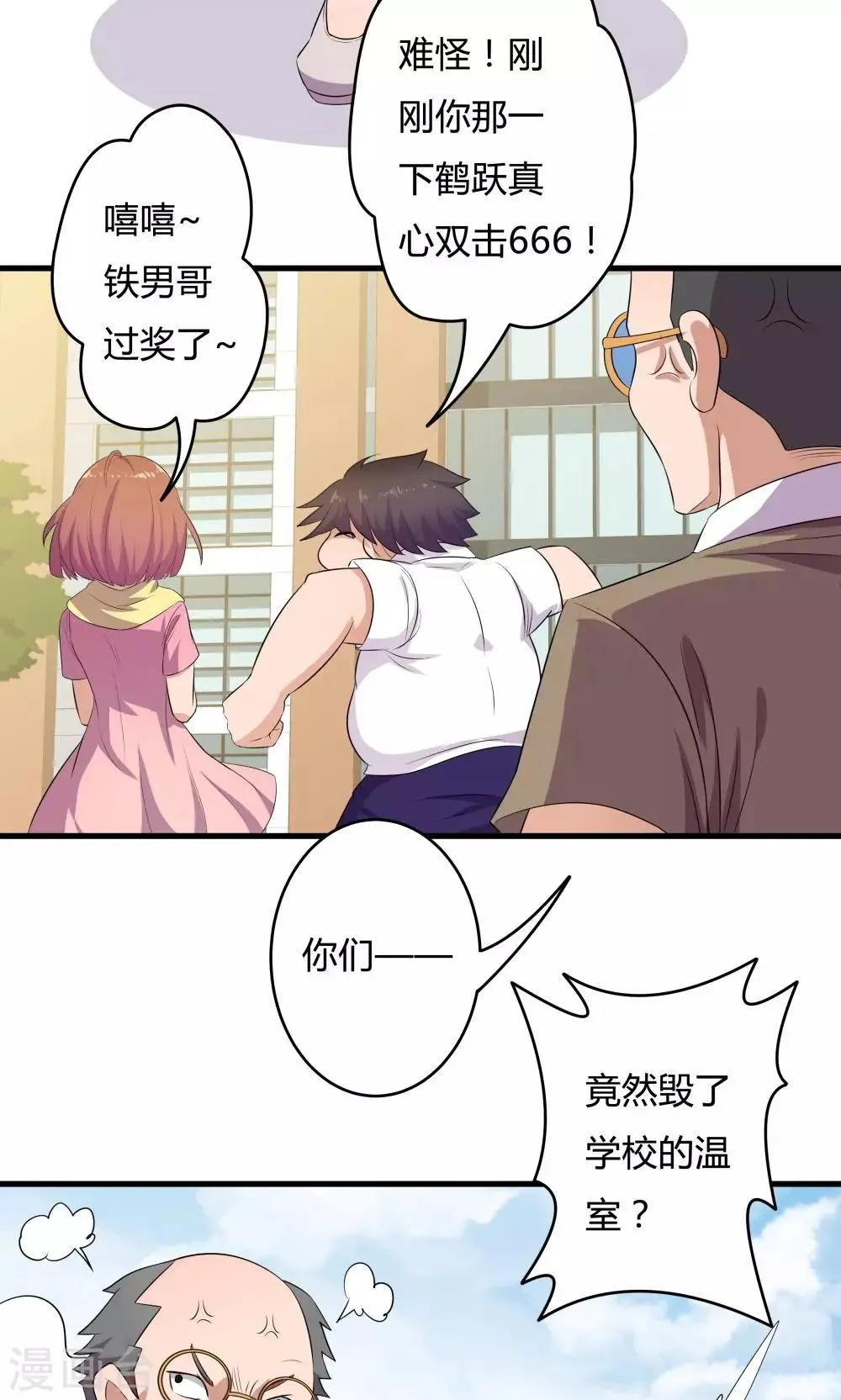 第29话 第35页