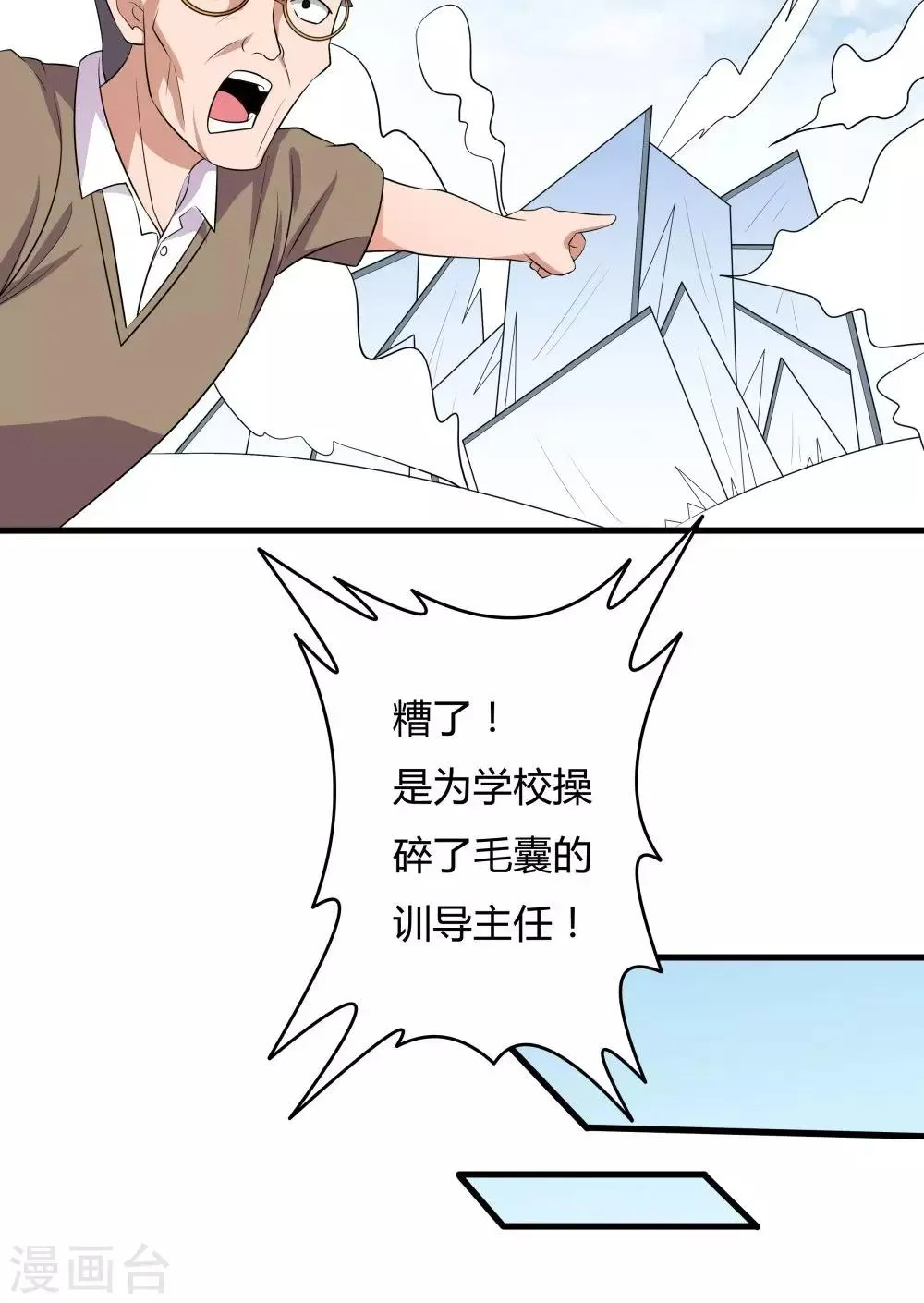 第29话 第36页