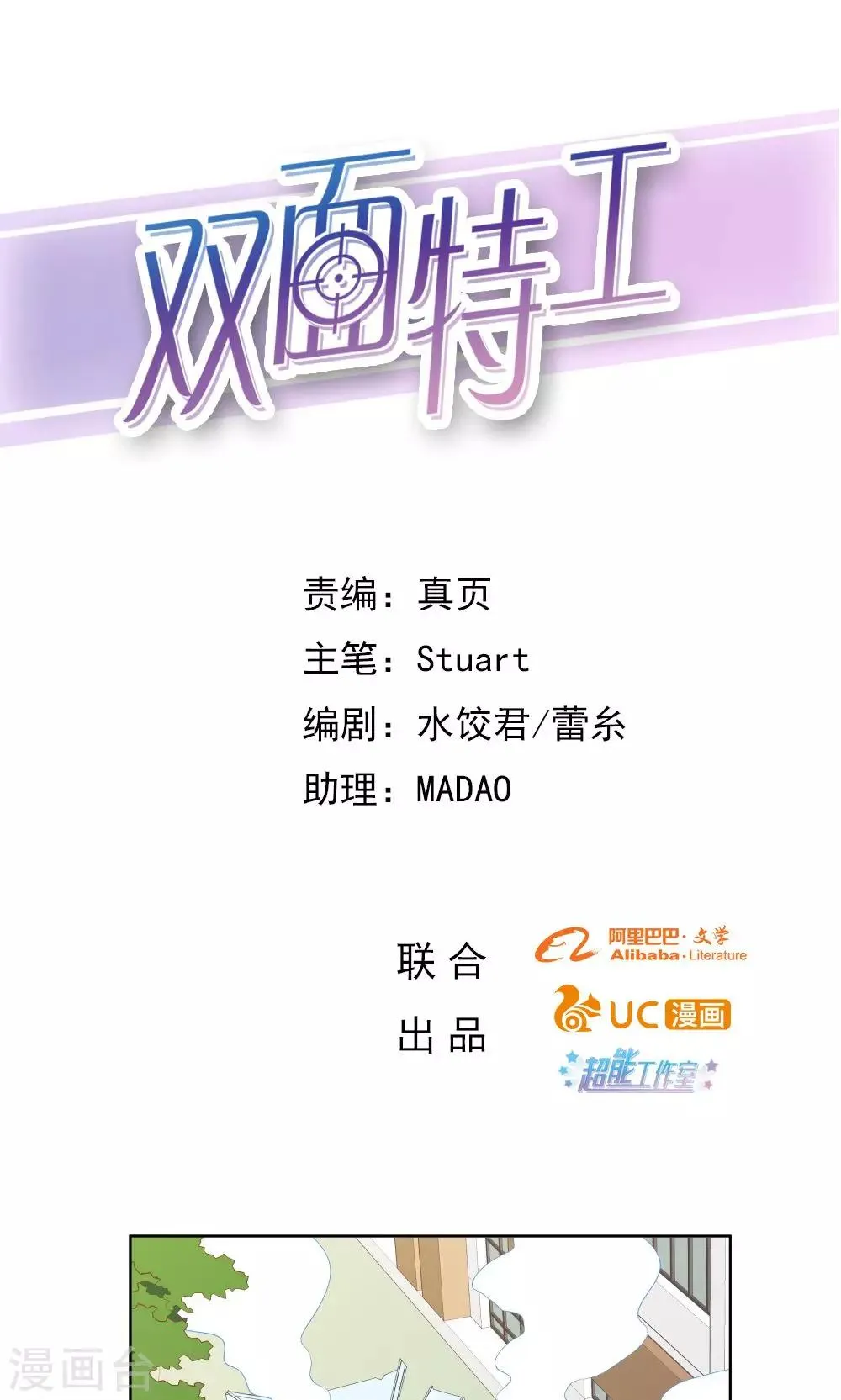 第30话 第1页