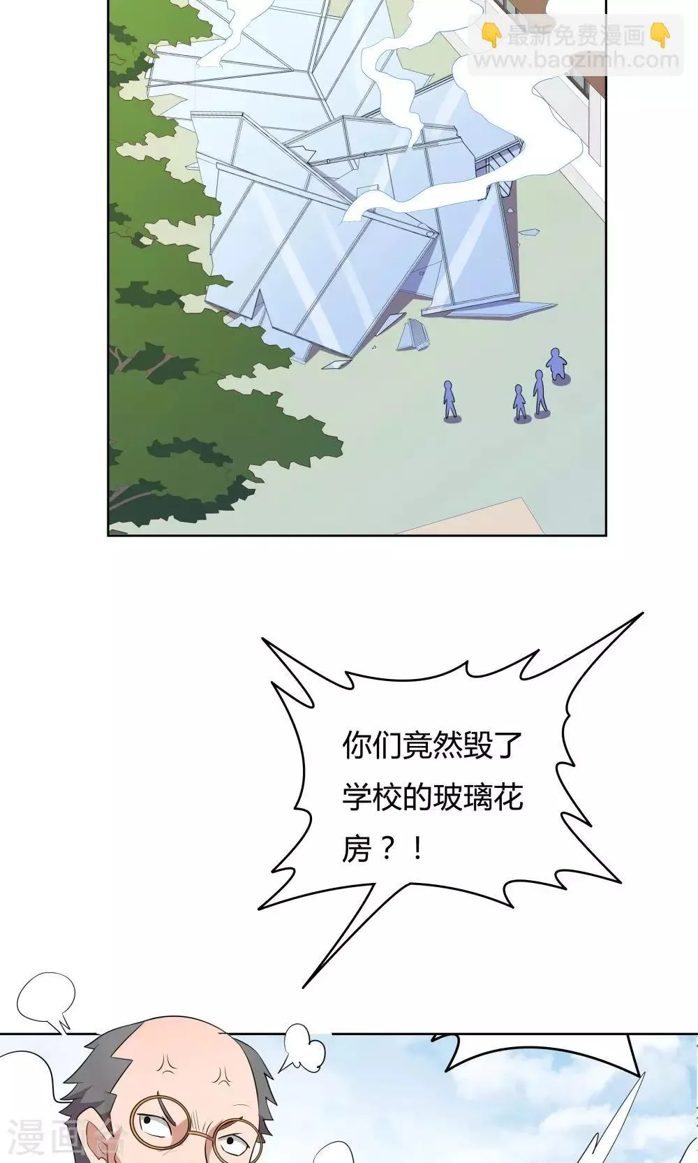 第30话 第2页