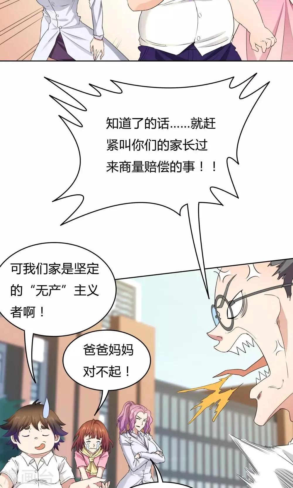 第30话 第4页