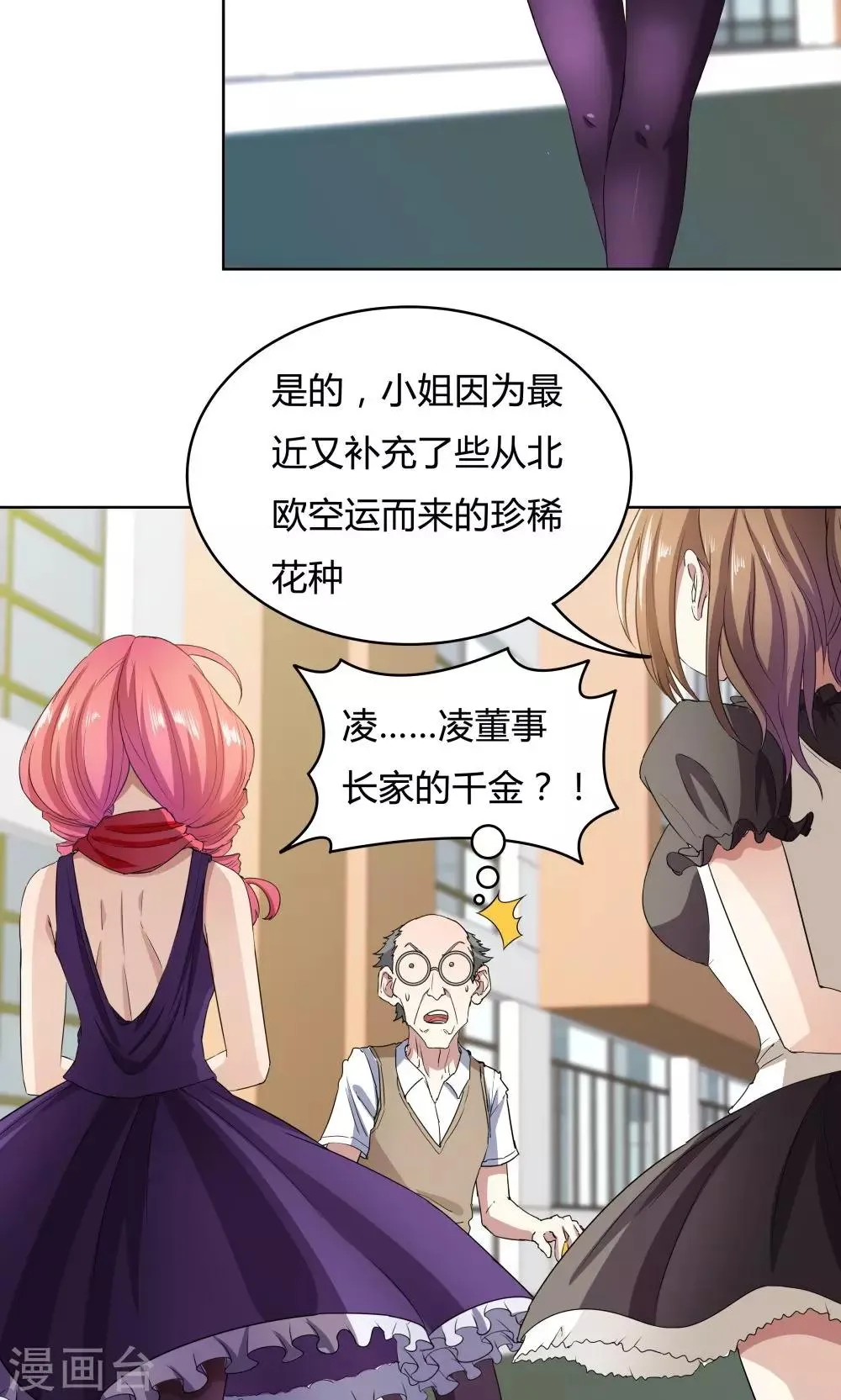第30话 第6页