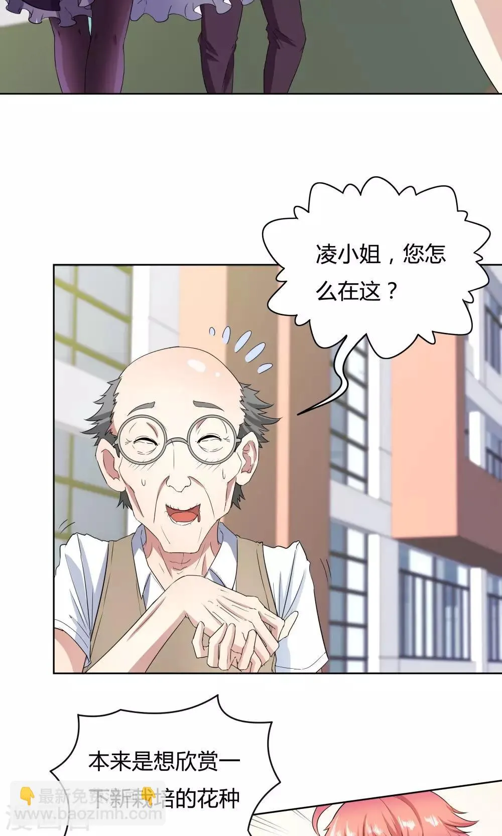 第30话 第7页