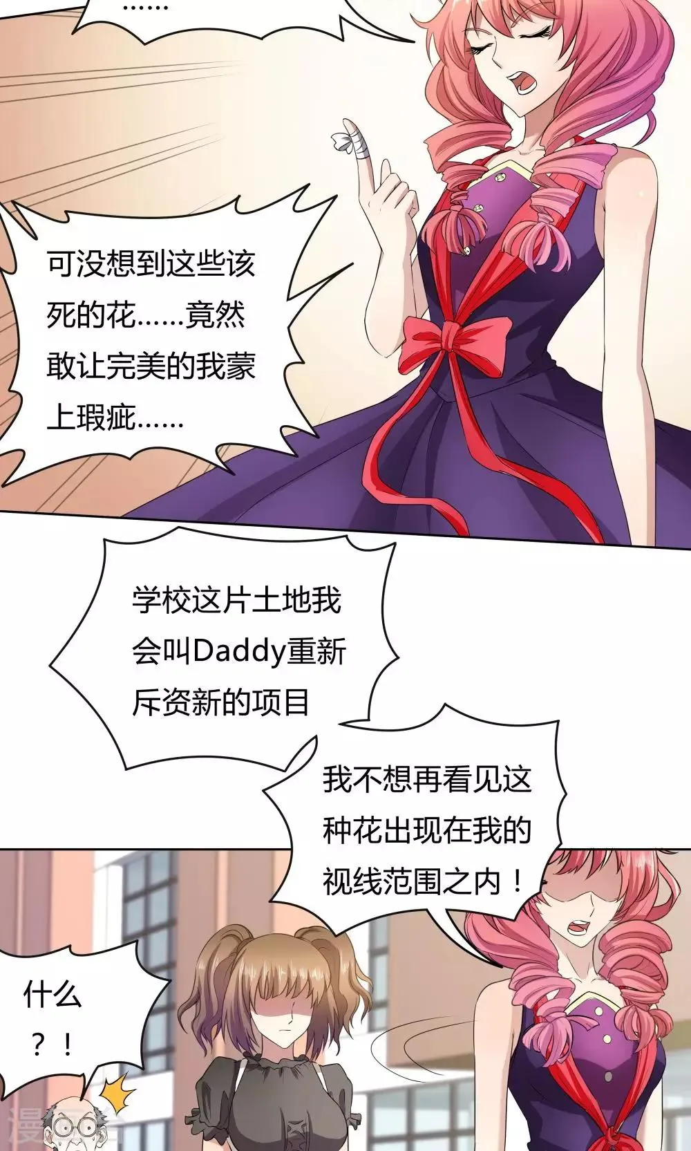 第30话 第8页