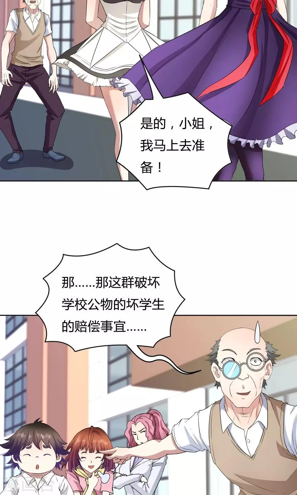 第30话 第9页