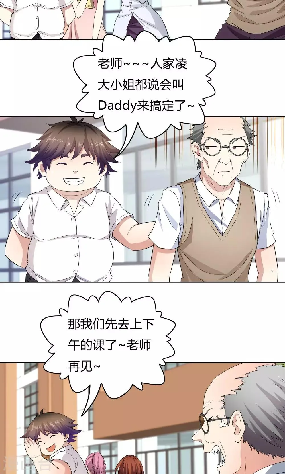 第30话 第10页