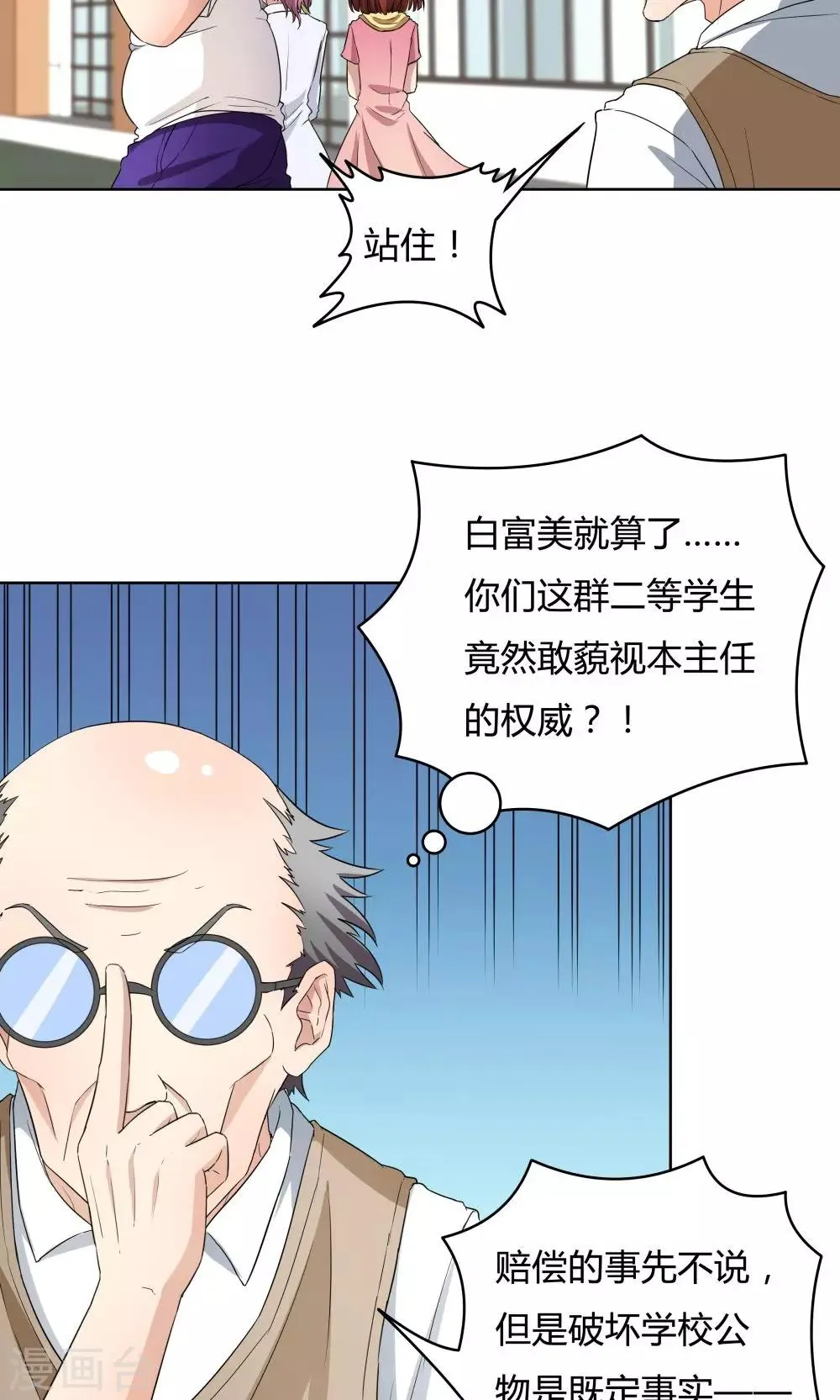 第30话 第11页
