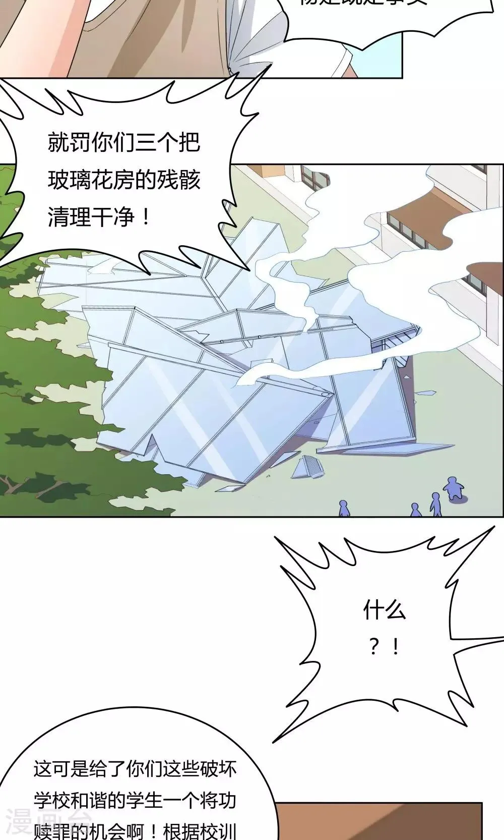 第30话 第12页