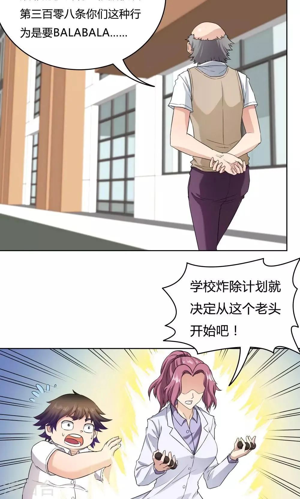 第30话 第13页