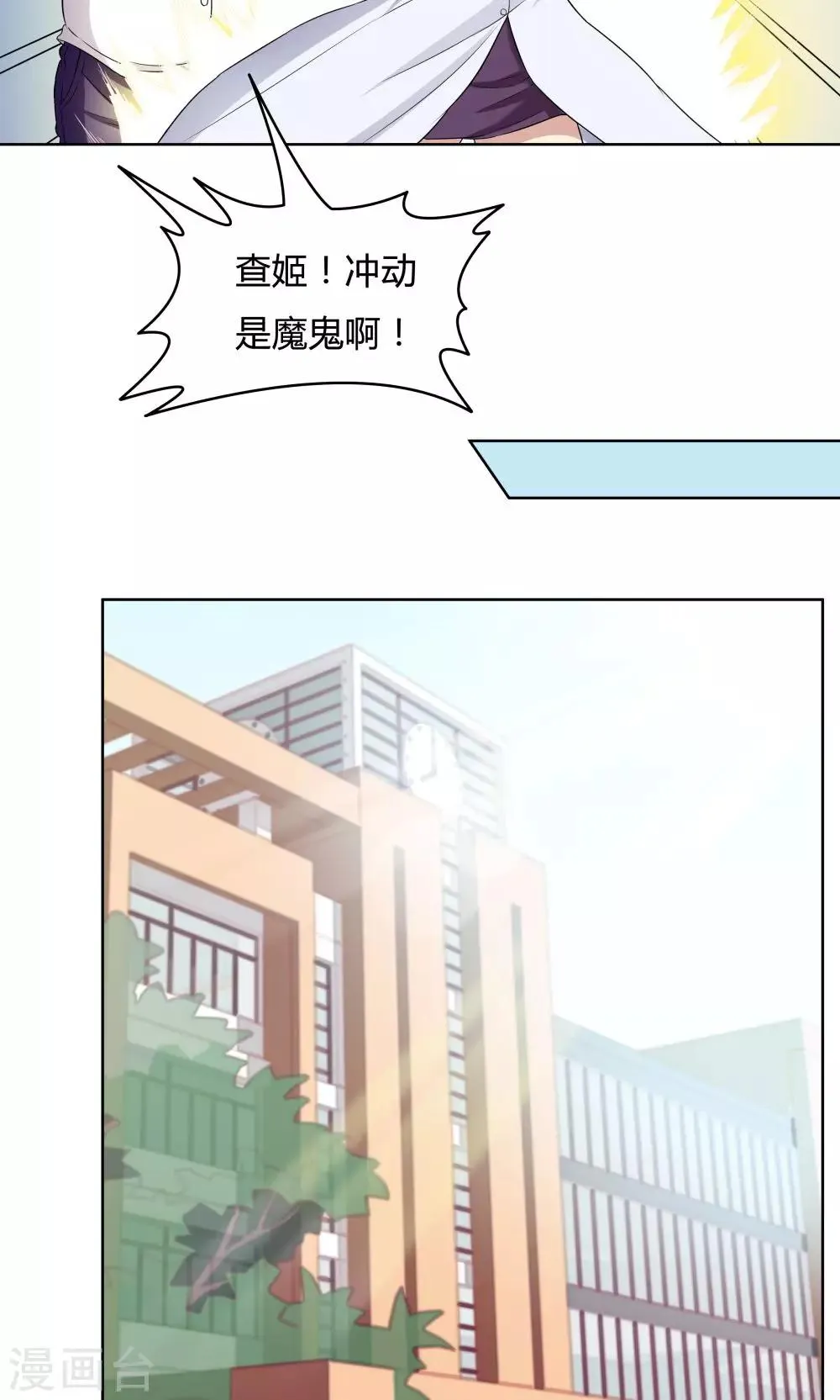 第30话 第14页