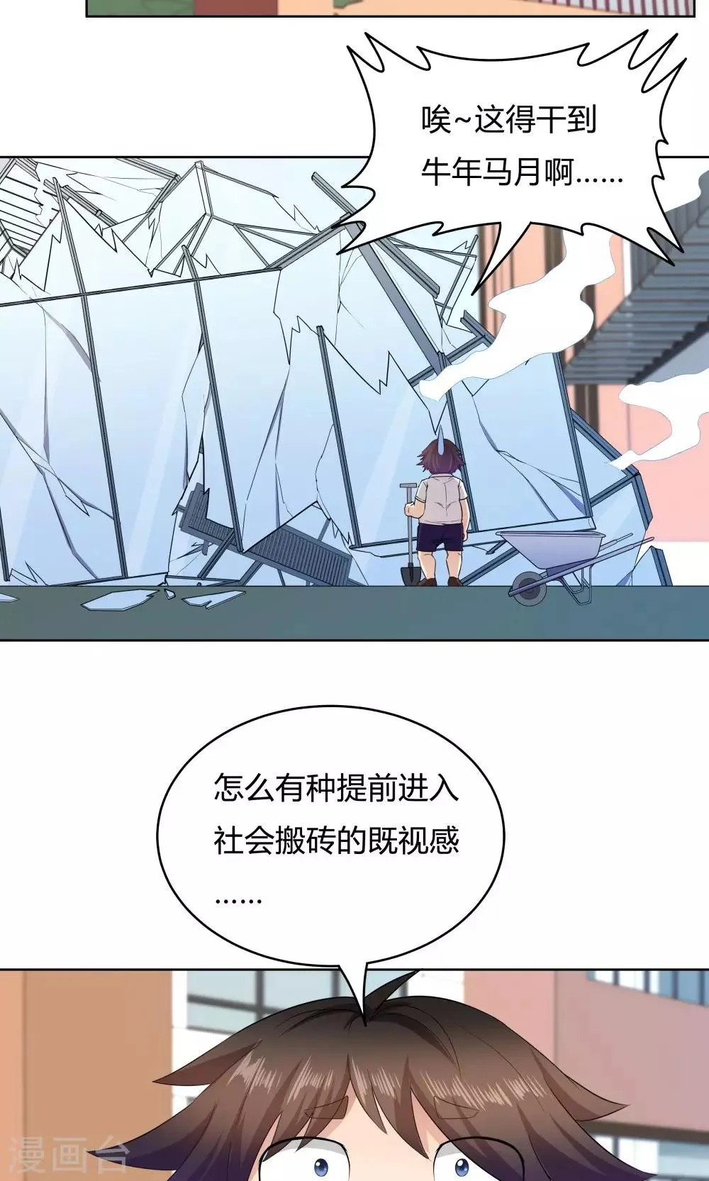 第30话 第15页