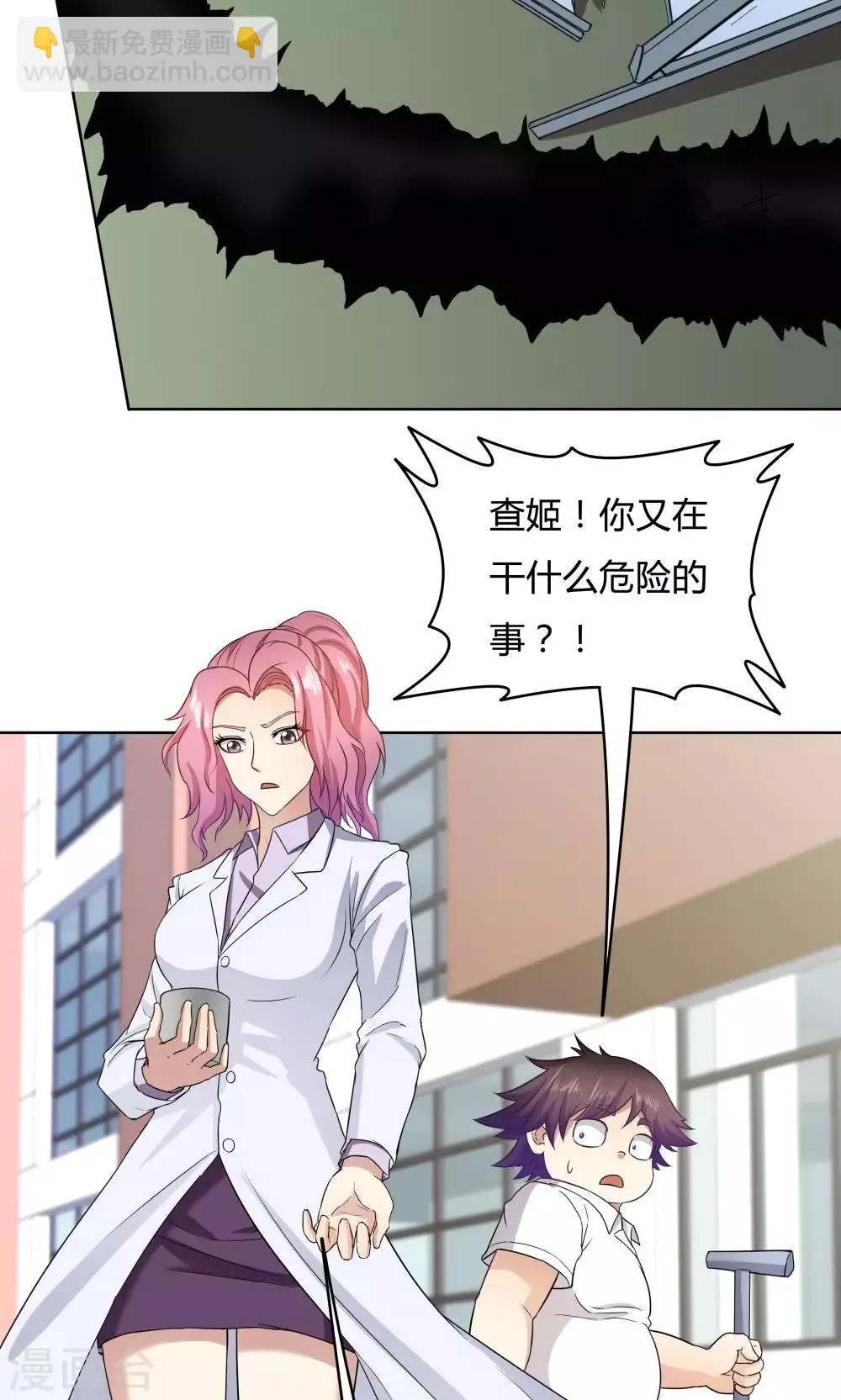 第30话 第17页