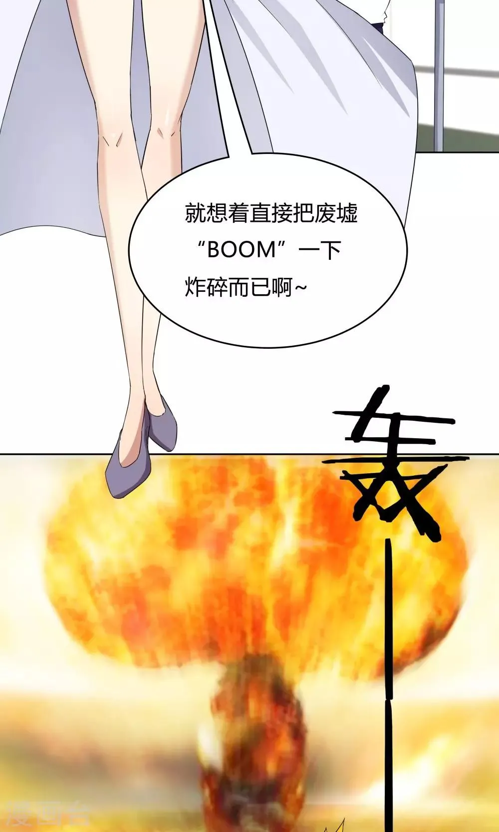 第30话 第18页