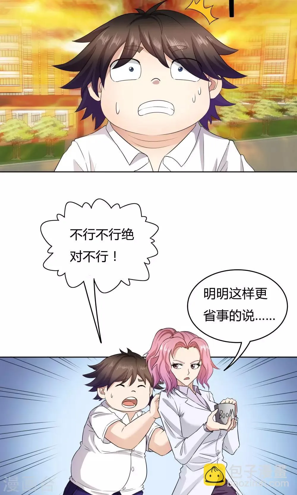 第30话 第19页