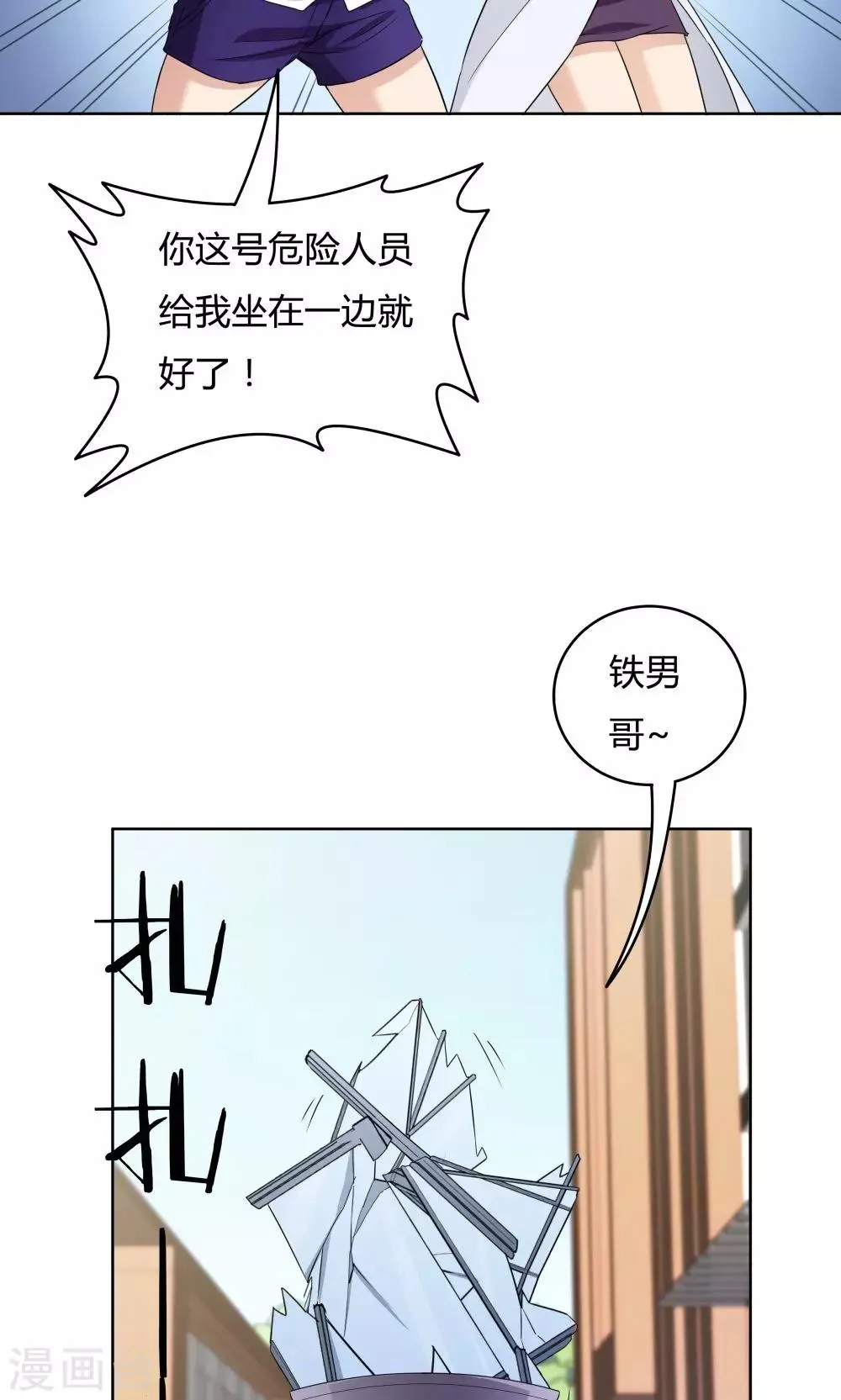 第30话 第20页