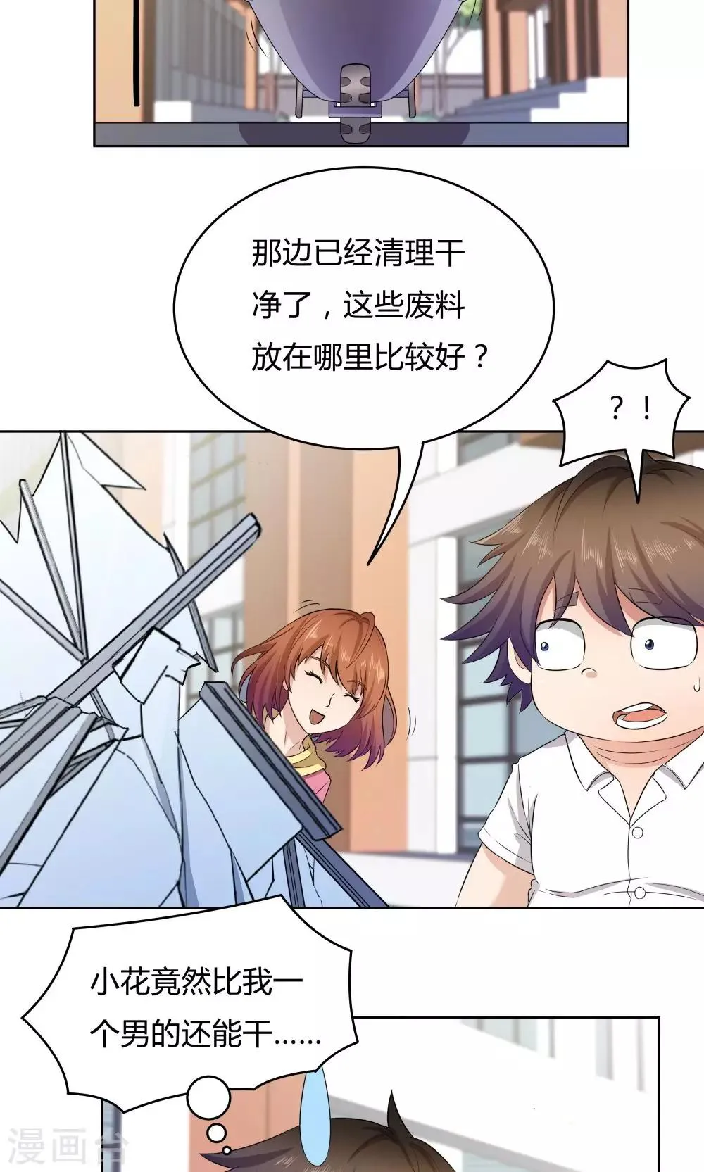第30话 第21页