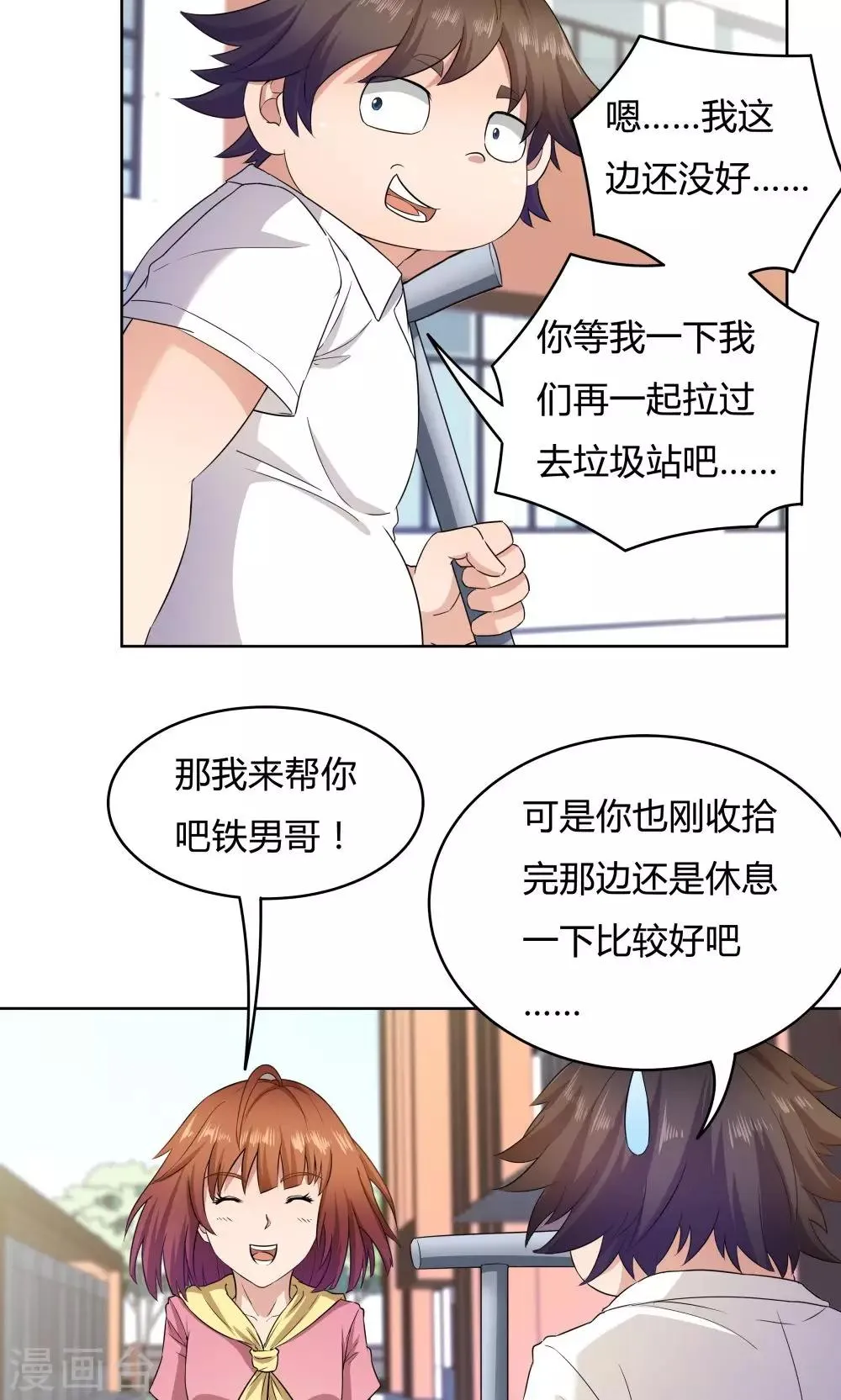 第30话 第22页