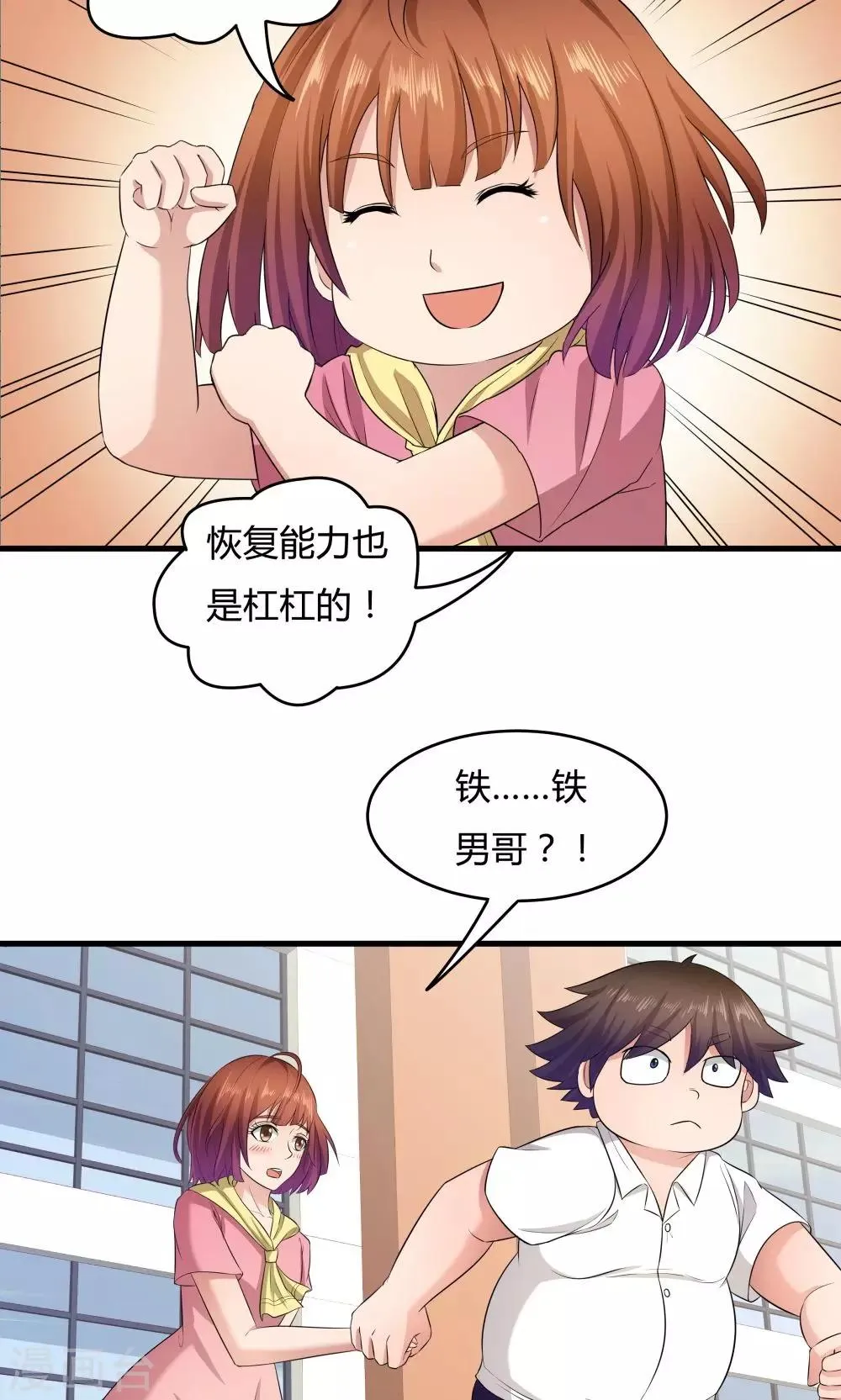 第30话 第24页