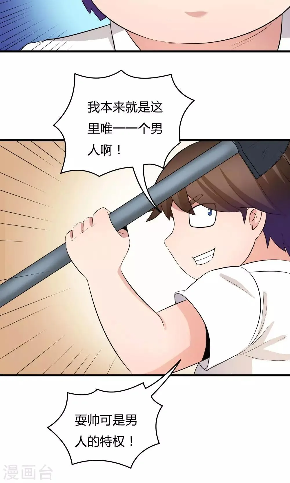 第30话 第27页