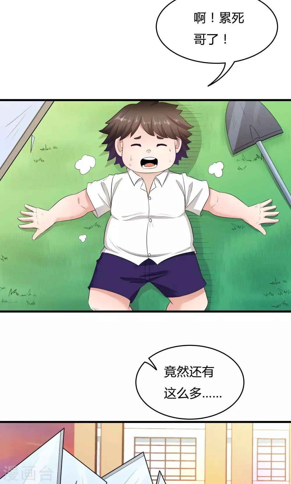 第30话 第30页