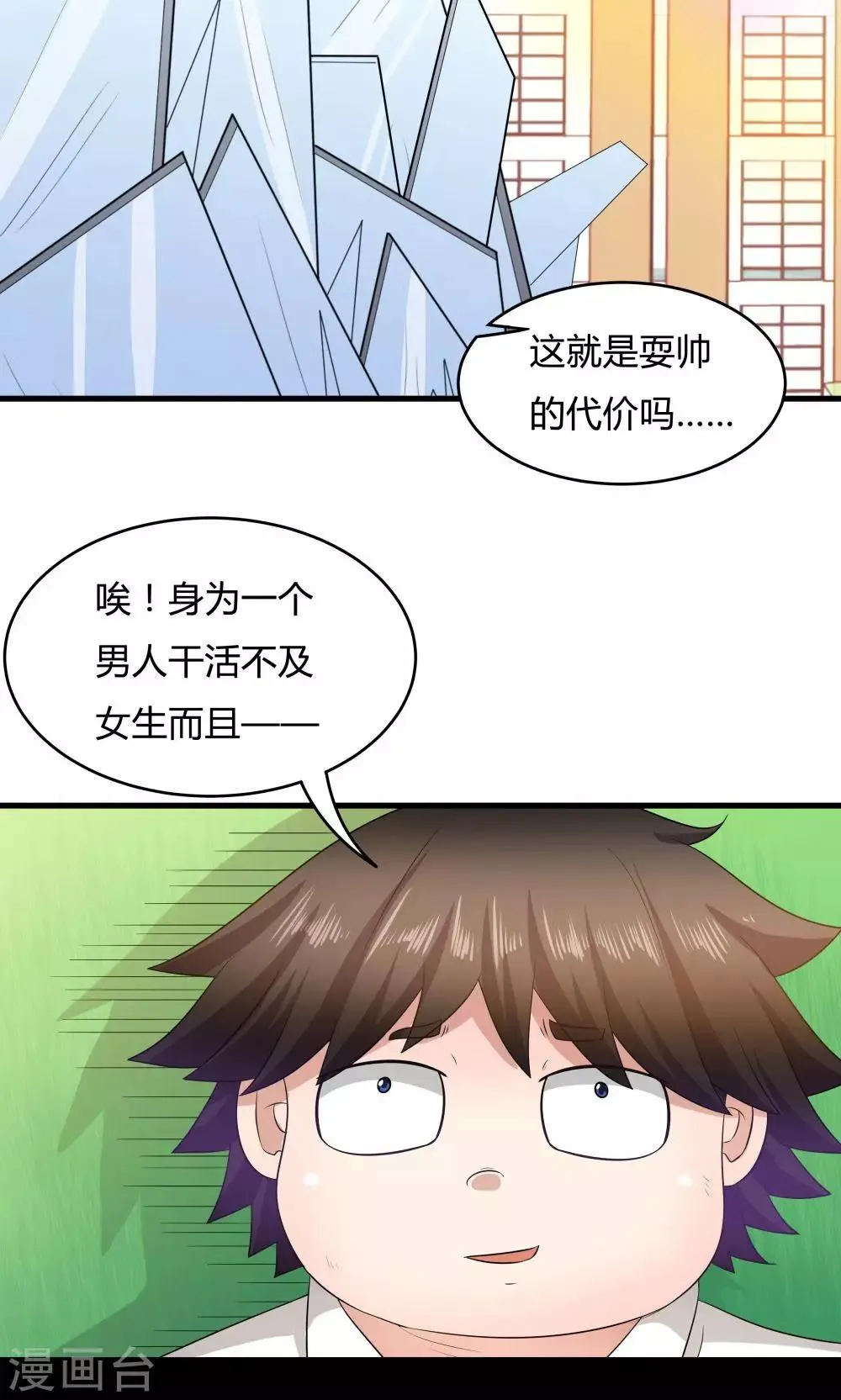 第30话 第31页