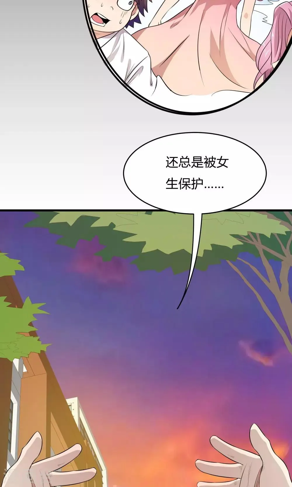 第30话 第33页