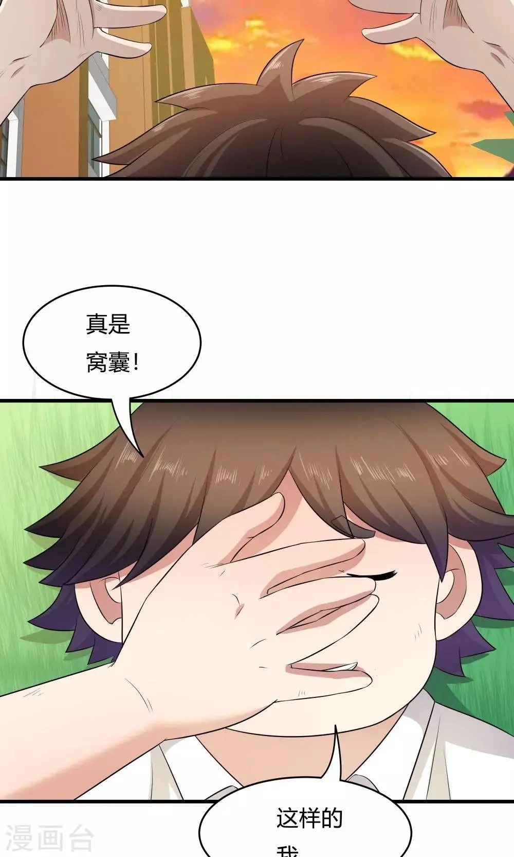 第30话 第34页