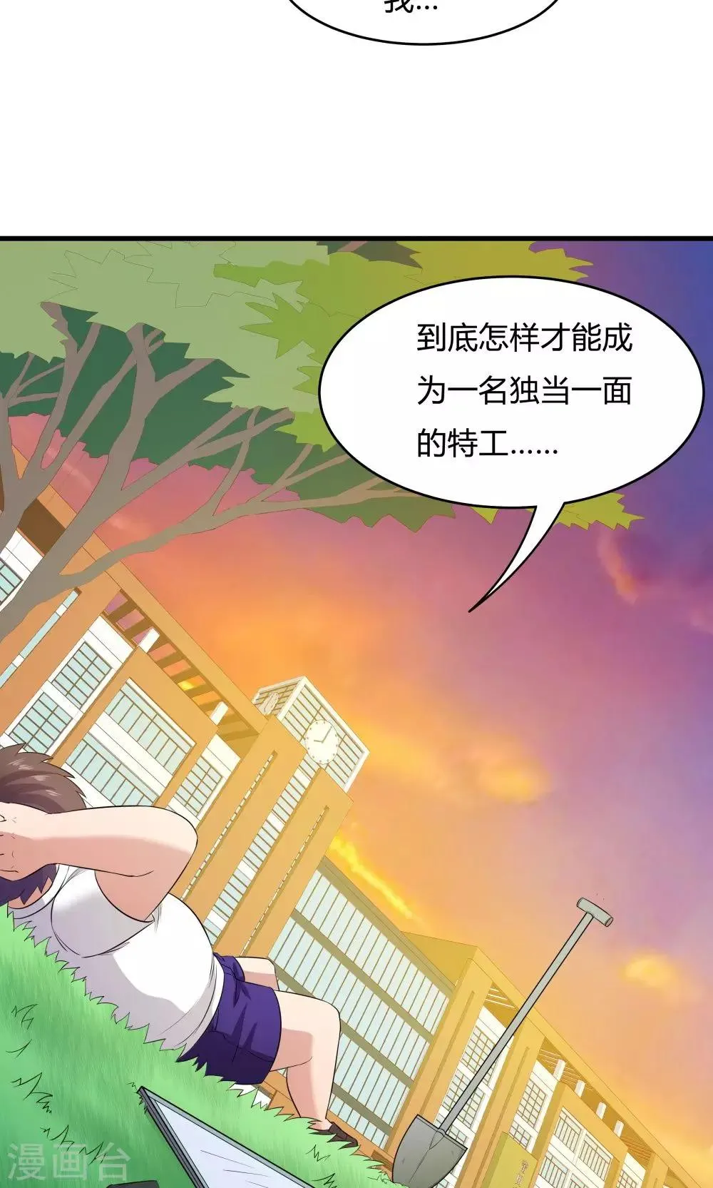 第30话 第35页