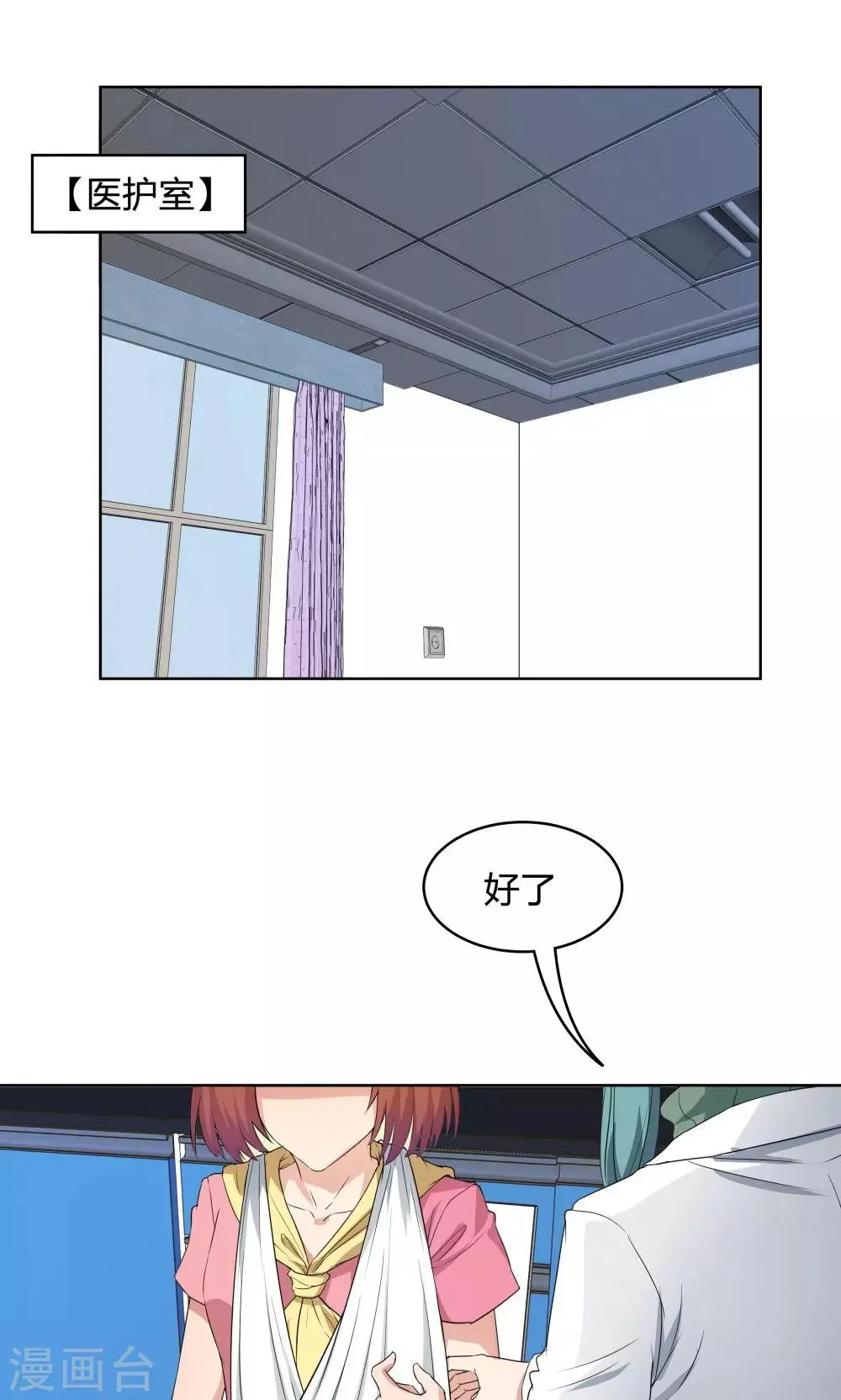 第31话 第2页