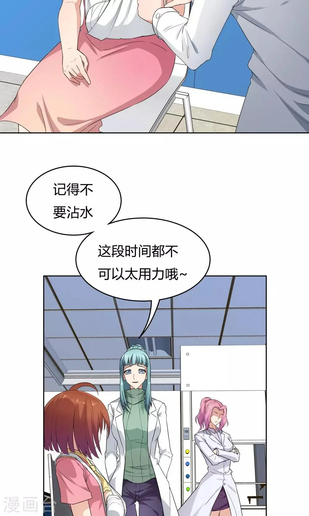 第31话 第3页