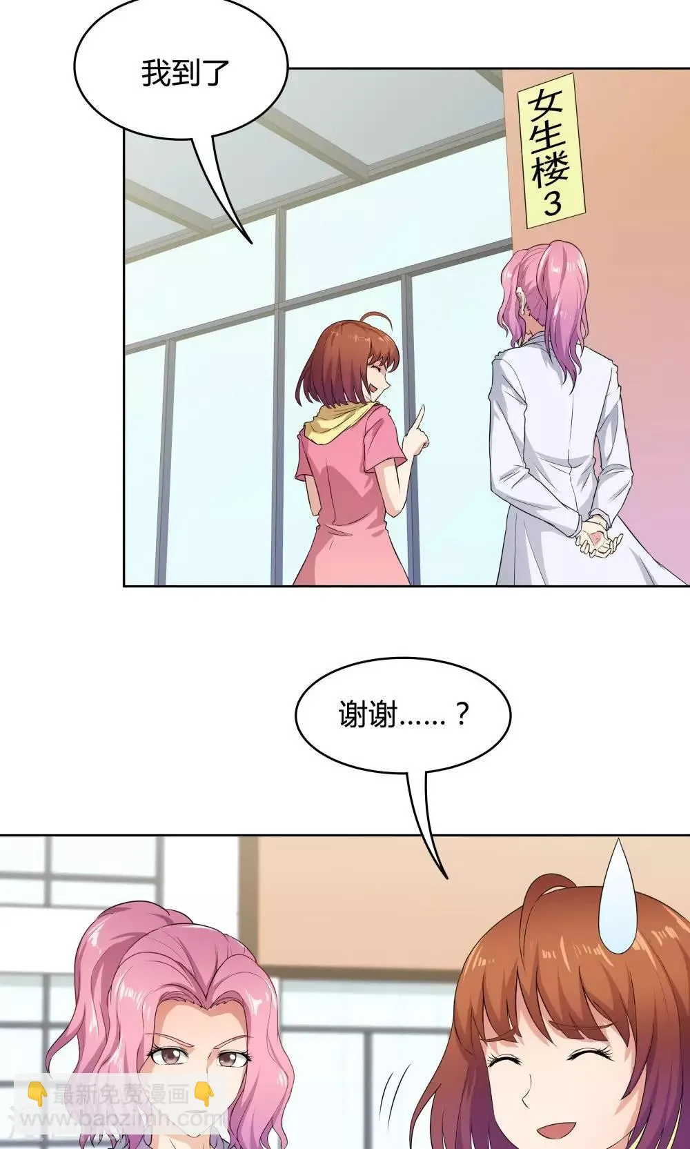 第31话 第5页