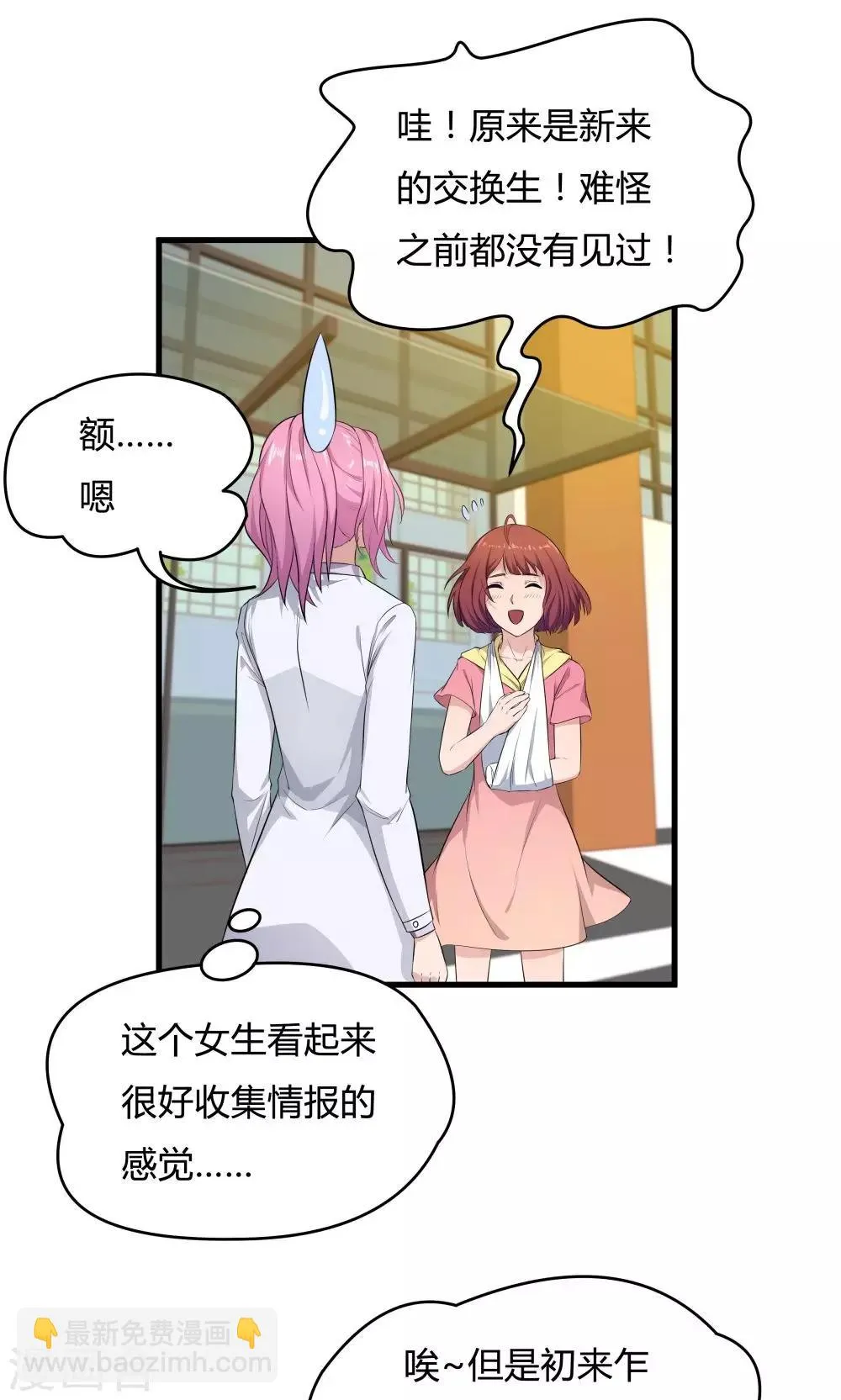 第31话 第7页