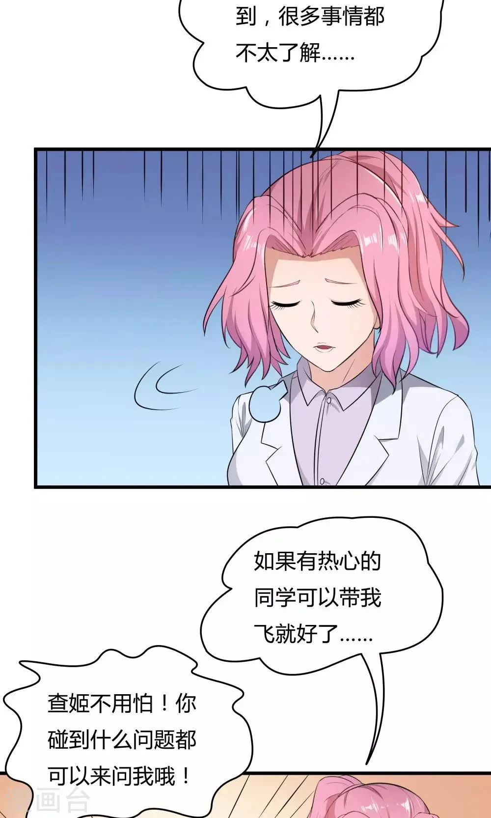 第31话 第8页