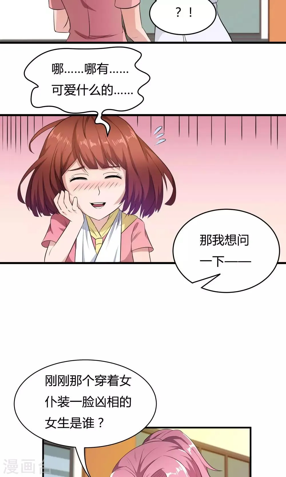 第31话 第10页