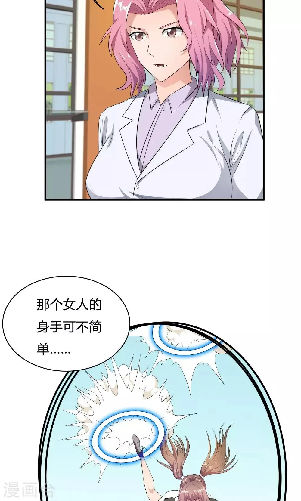 第31话 第11页
