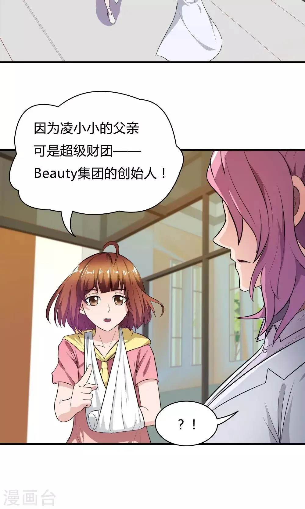 第31话 第13页