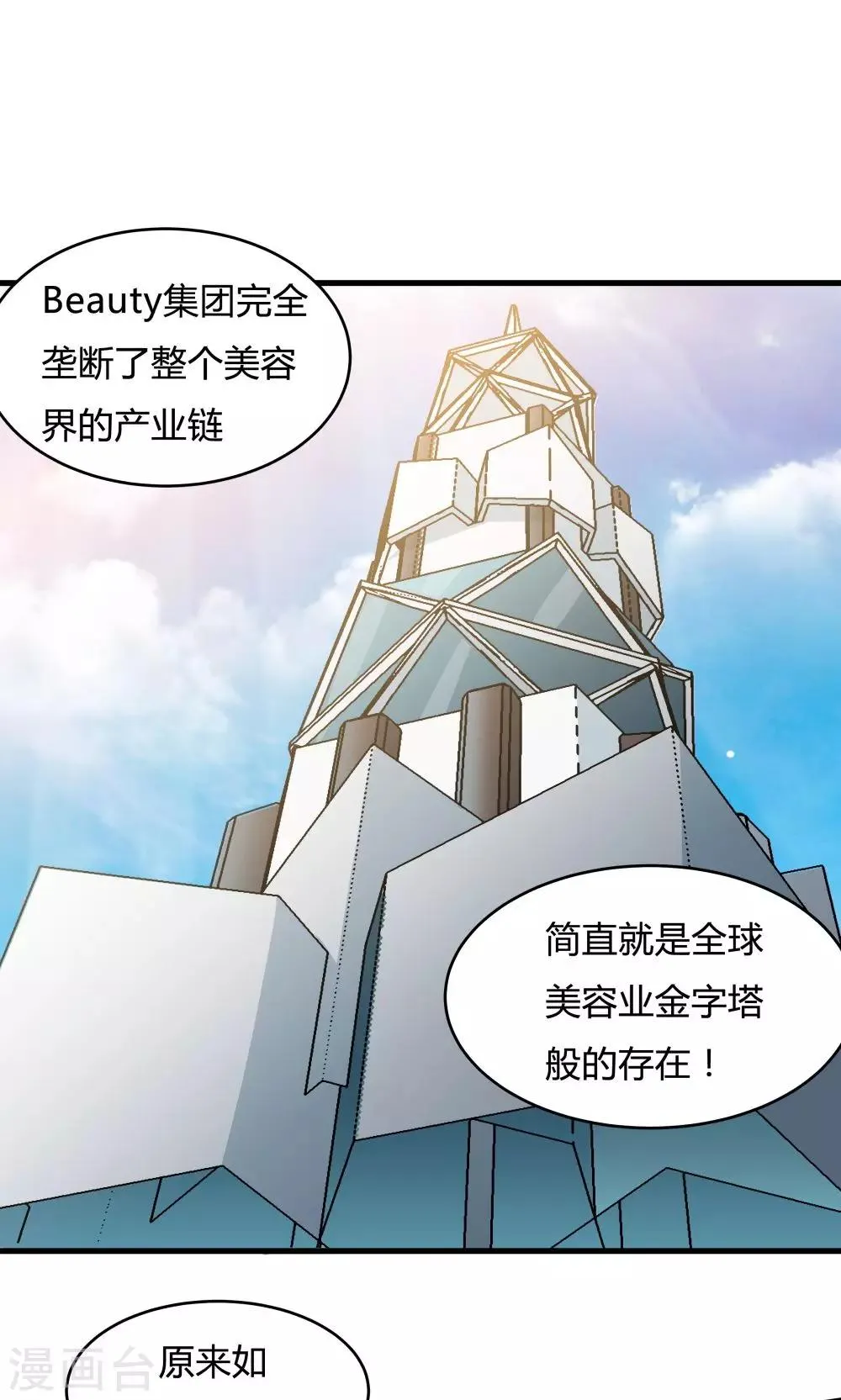 第31话 第15页