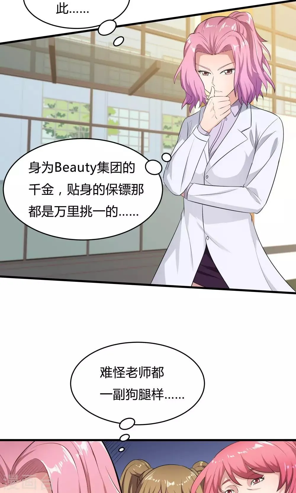 第31话 第16页
