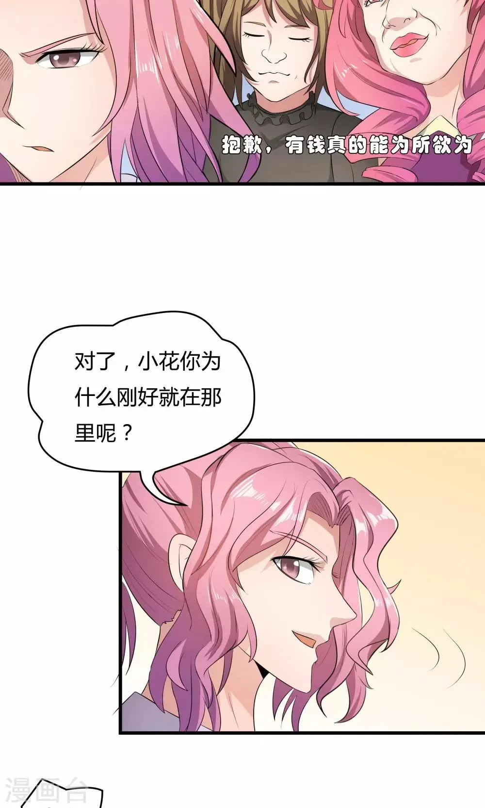 第31话 第17页