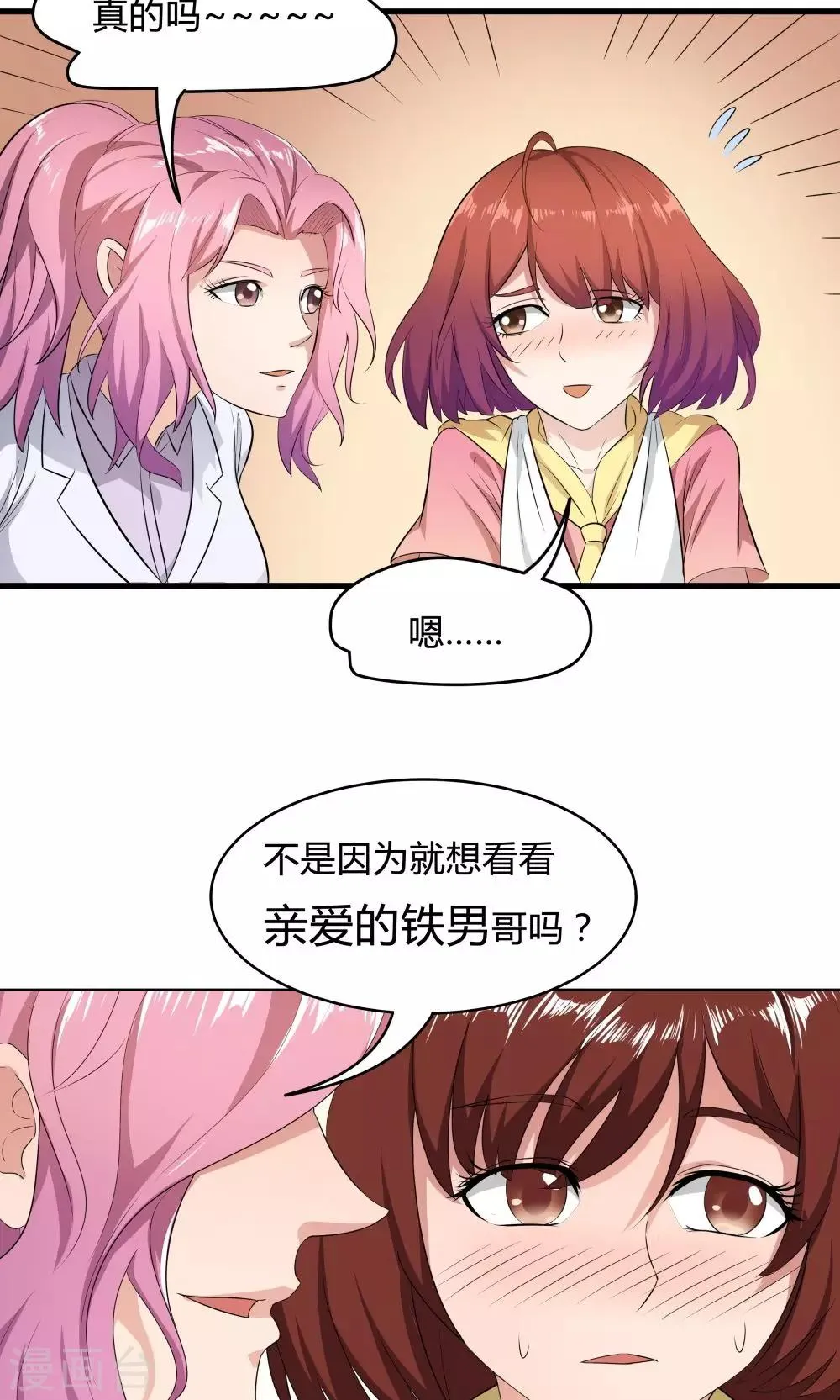 第31话 第19页