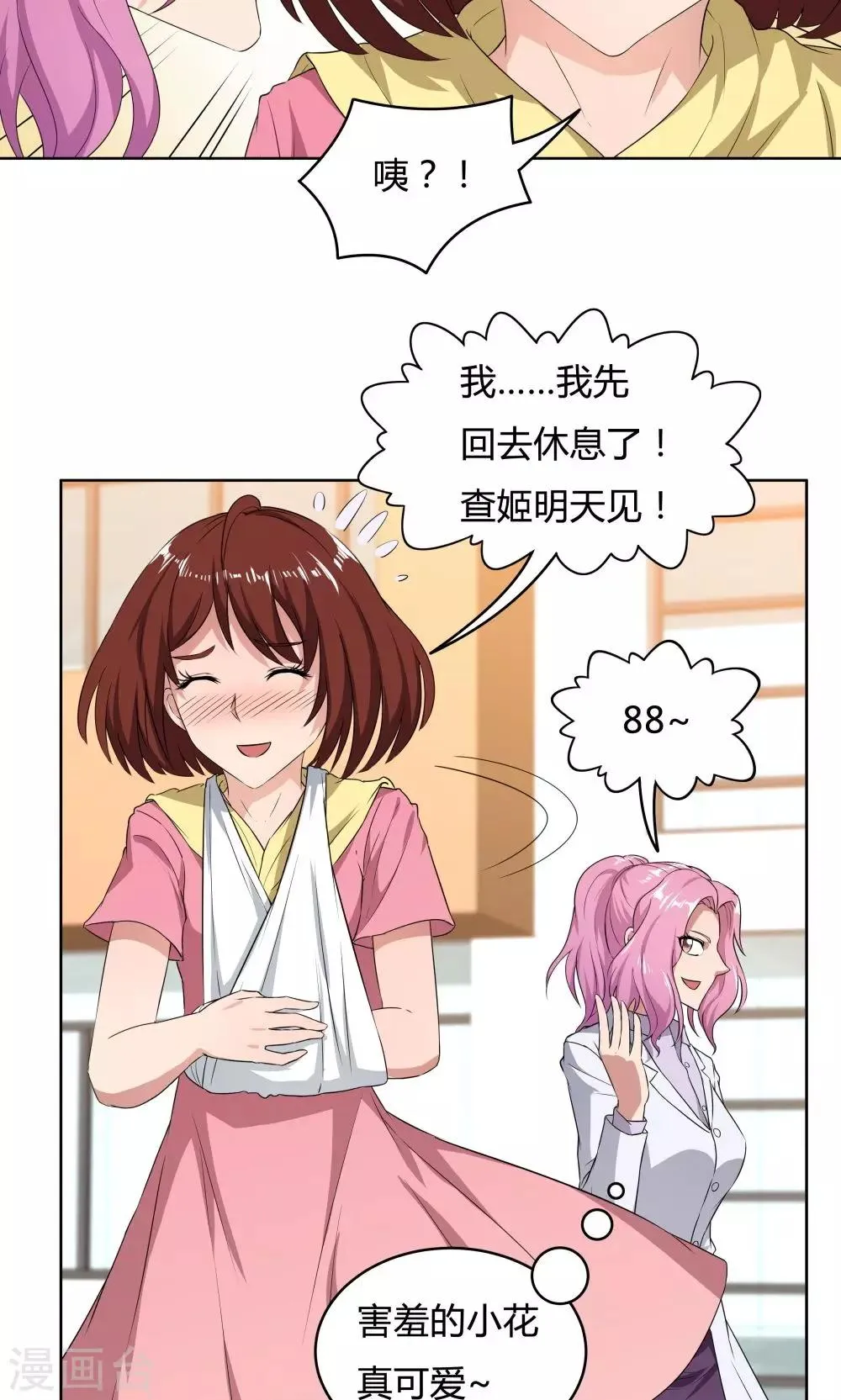 第31话 第20页