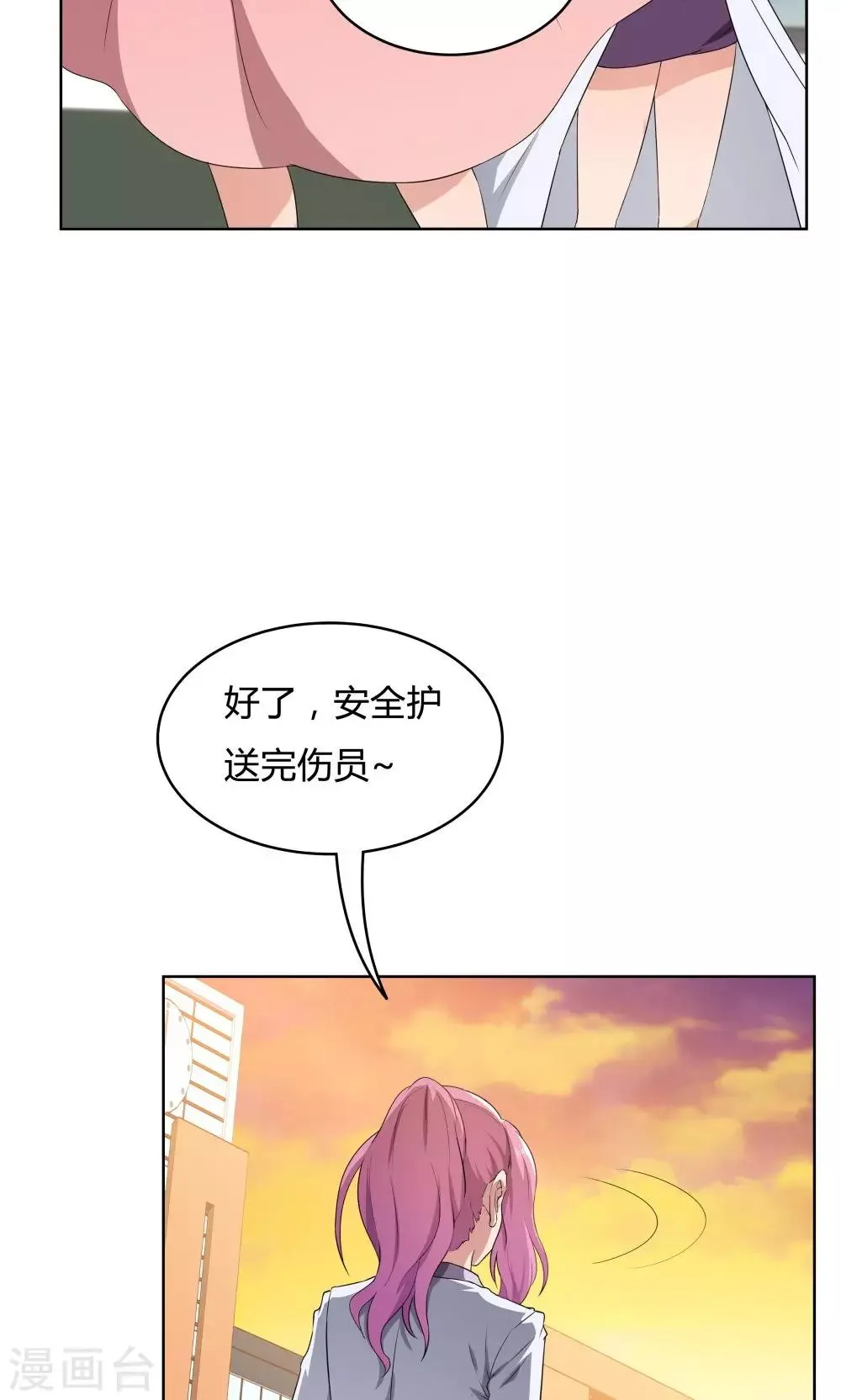 第31话 第21页