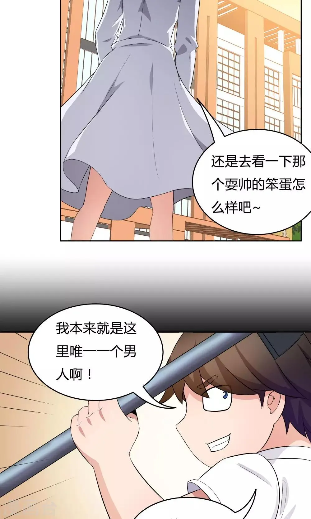 第31话 第22页