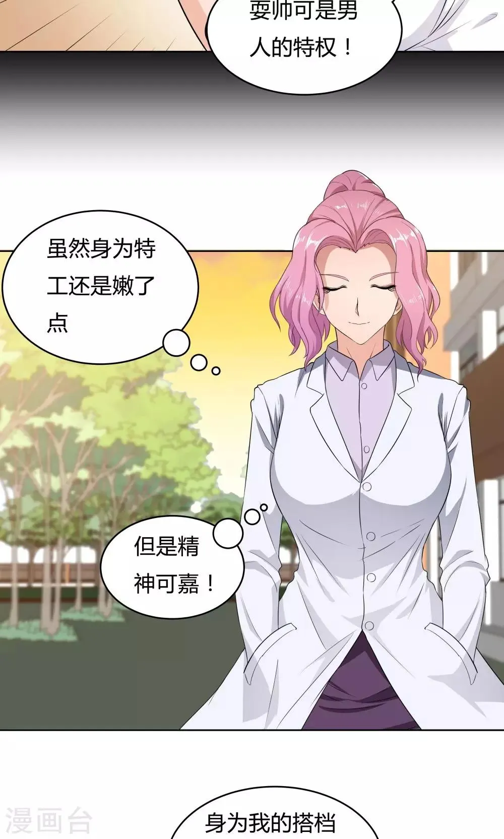 第31话 第23页